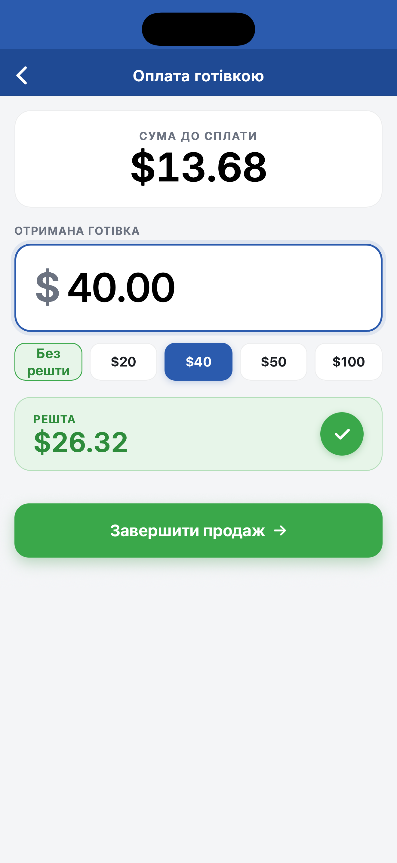 Mimas POS - Термінал продажів