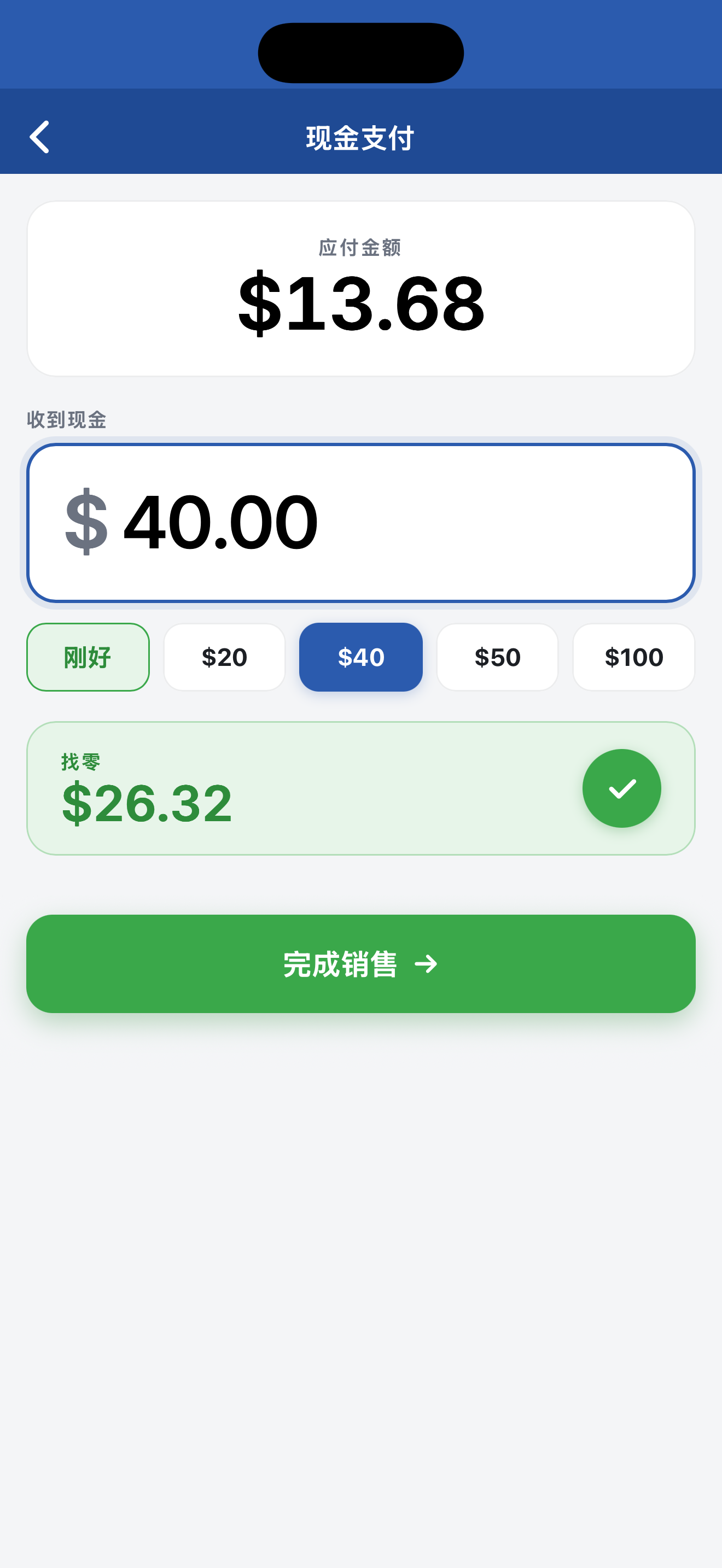 Mimas POS - 销售点系统
