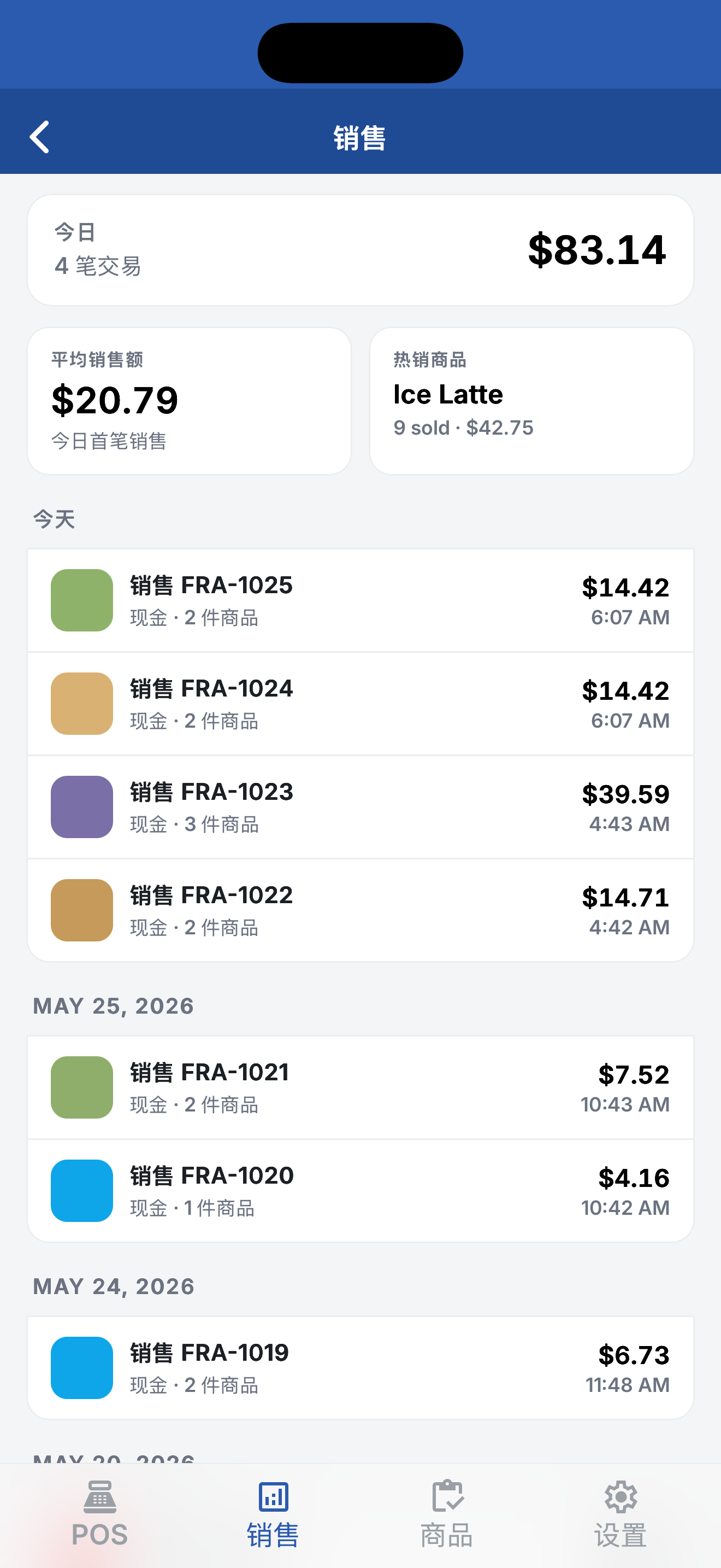 Mimas POS - 销售点系统